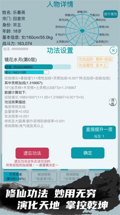 我的修仙生活手游完整版-我的修仙生活最新中文版下载