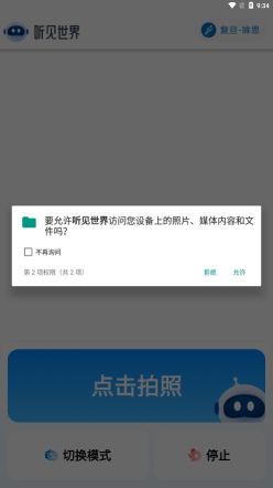 听见世界app免费版-听见世界最新手机版下载