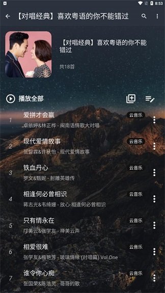 速悦音乐手机版-速悦音乐纯享安卓版下载