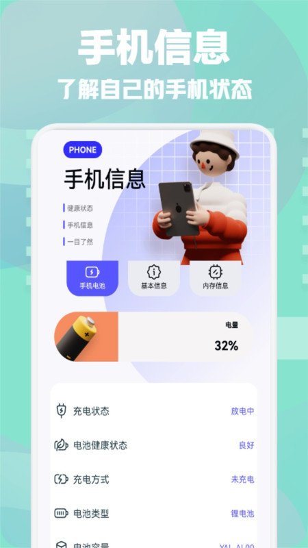 手机一键换机互传助手app正版-手机一键换机互传助手免费红包版下载