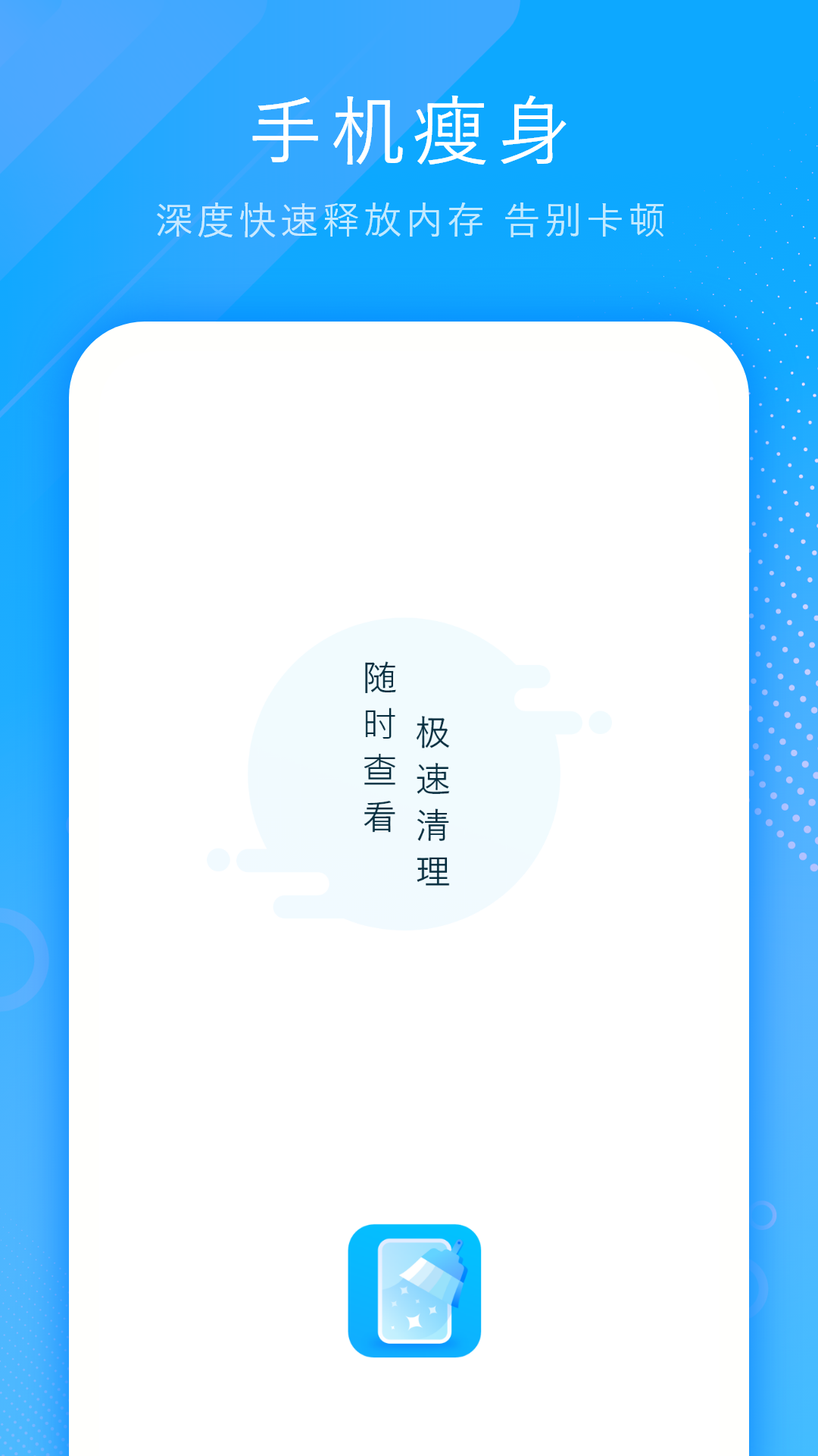 电池省电清理最新版-电池省电清理app正式版下载