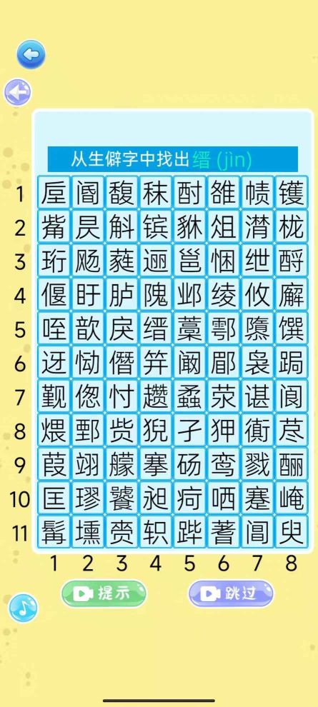 乐游找怪字安卓版手游-乐游找怪字免费单机版下载