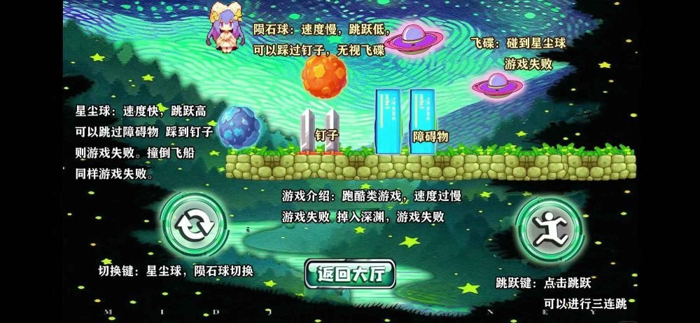 星空小球球游戏红包版-星空小球球最新内购版下载