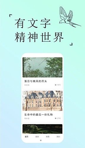 轻年文摘最新版-轻年文摘app正式版下载