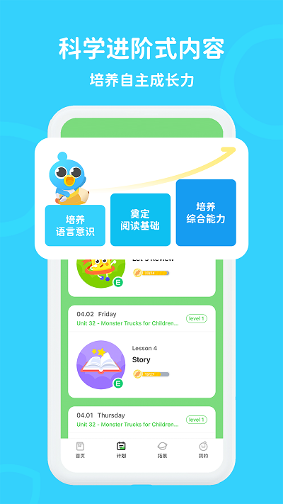 口语轻松学app正版-口语轻松学免费红包版下载