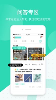 脂玫乐app手机版-脂玫乐安卓免费版下载