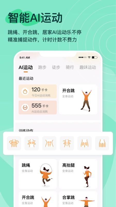 体和友最新版-体和友app正式版下载