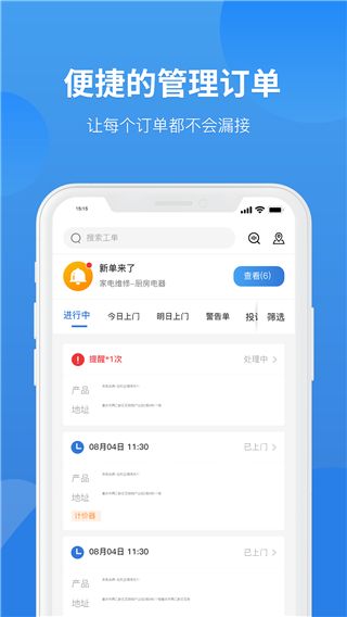 啄木鸟工程师app正版-啄木鸟工程师免费红包版下载