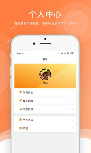 小能老师app中文版-小能老师安卓客户端下载