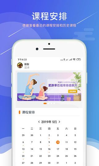 小能老师app中文版-小能老师安卓客户端下载