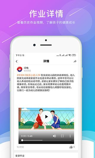 小能老师app中文版-小能老师安卓客户端下载