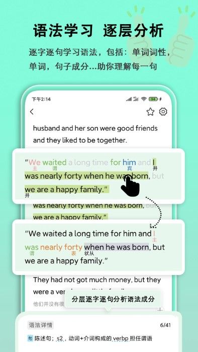 语法分析助手app手机版-语法分析助手安卓免费版下载