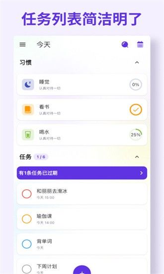 简一清单app手机版-简一清单安卓免费版下载