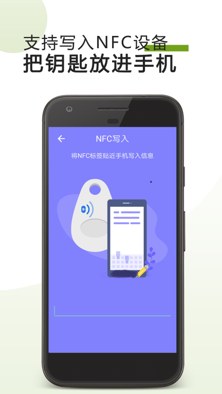 手机门禁卡NFCapp最新版-手机门禁卡NFC免费手机版下载