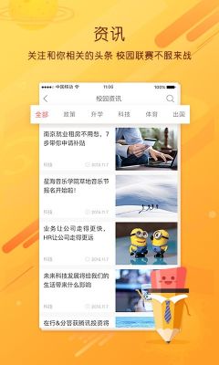 职阶网app专业版-职阶网免费解锁版下载