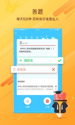 职阶网app专业版-职阶网免费解锁版下载