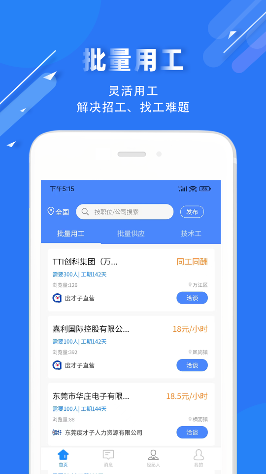 度才子app正式版-度才子无广告免费版下载