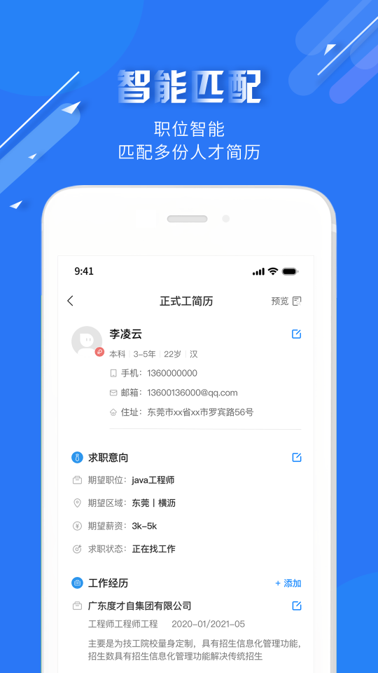 度才子app正式版-度才子无广告免费版下载