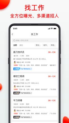 模切之家app专业版-模切之家免费解锁版下载