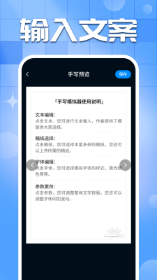 手写字迹模拟器最新版-手写字迹模拟器app正式版下载