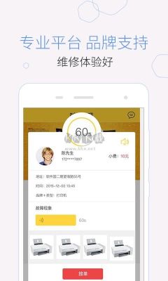 叫我修吧免费版-叫我修吧精品手机版下载