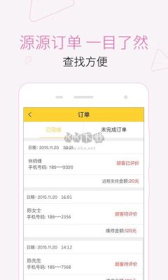 叫我修吧免费版-叫我修吧精品手机版下载