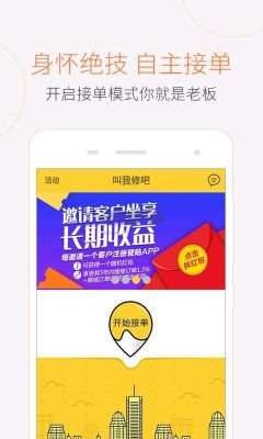 叫我修吧免费版-叫我修吧精品手机版下载