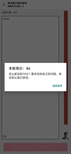 有没有认真吹羽毛测试版手游-有没有认真吹羽毛免费中文版下载