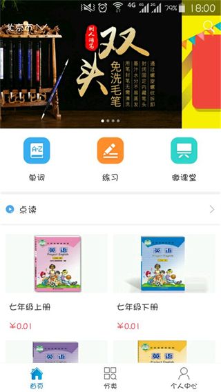 仁爱教育app手机版-仁爱教育安卓免费版下载