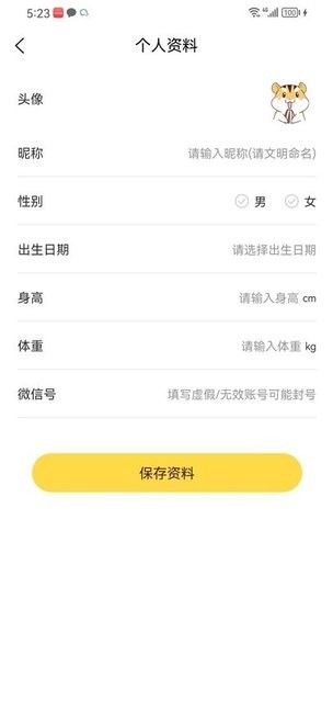 果沐记账app中文版-果沐记账安卓客户端下载