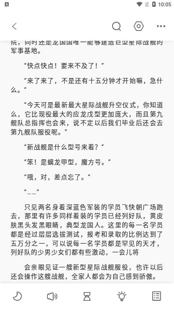 东南小说纯净版-东南小说手机客户端下载