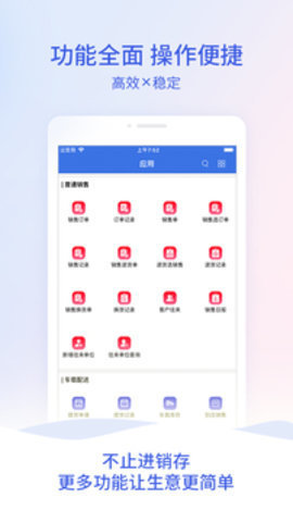 管家婆安卓版-管家婆app最新版下载