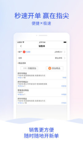 管家婆安卓版-管家婆app最新版下载