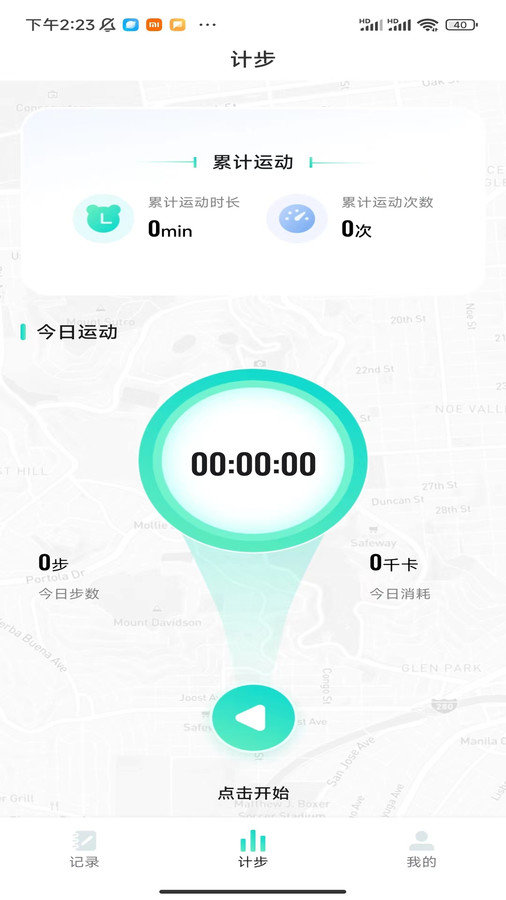 计步小师傅app最新版-计步小师傅免费手机版下载