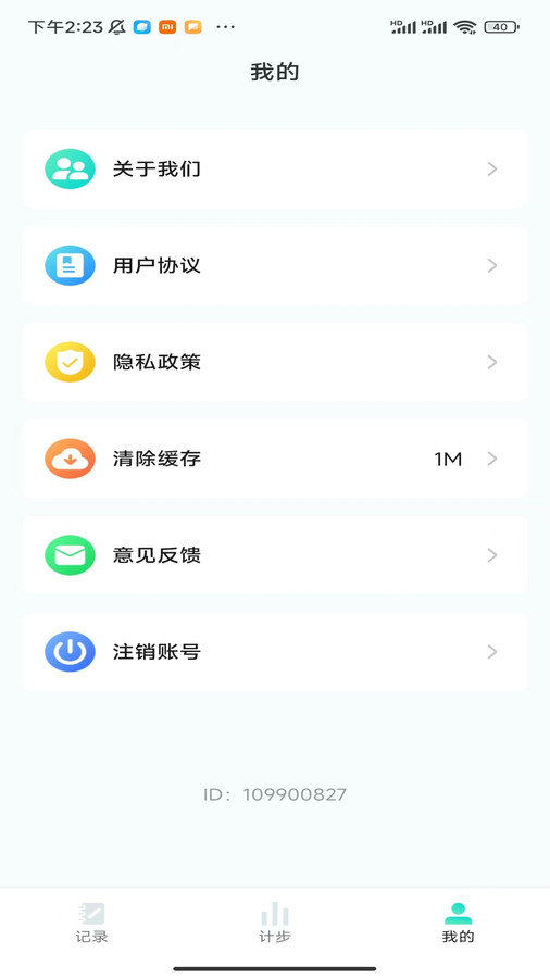 计步小师傅app最新版-计步小师傅免费手机版下载