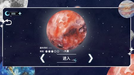 流浪小星球安卓版手游-流浪小星球免费单机版下载