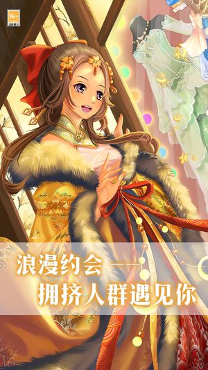 我爱上女神了免费绿色版-我爱上女神了手游无广告版下载