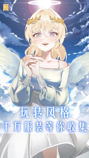 我爱上女神了免费绿色版-我爱上女神了手游无广告版下载