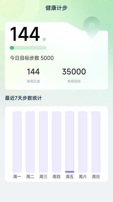 大鱼计路器app正版-大鱼计路器免费红包版下载