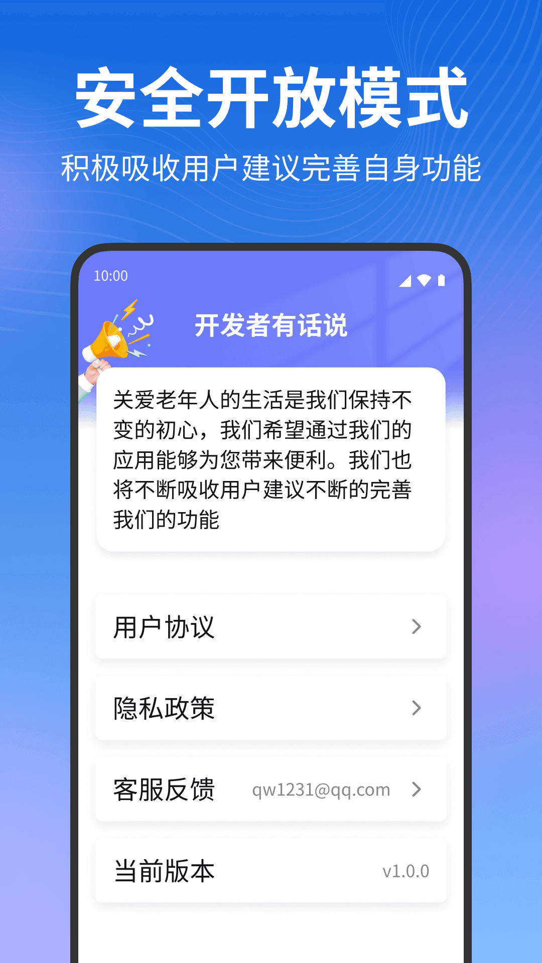 夕阳生活大字版app正式版-夕阳生活大字版无广告免费版下载