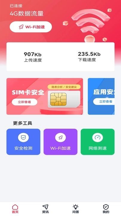 荔芝wifiapp免费版-荔芝wifi最新手机版下载