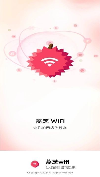 荔芝wifiapp免费版-荔芝wifi最新手机版下载