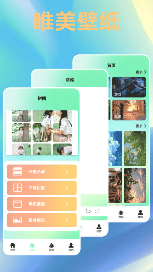 唯美桌面壁纸大全app免费版-唯美桌面壁纸大全最新手机版下载