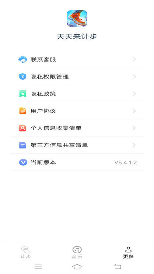 光粒天天来计步app手机版-光粒天天来计步安卓免费版下载