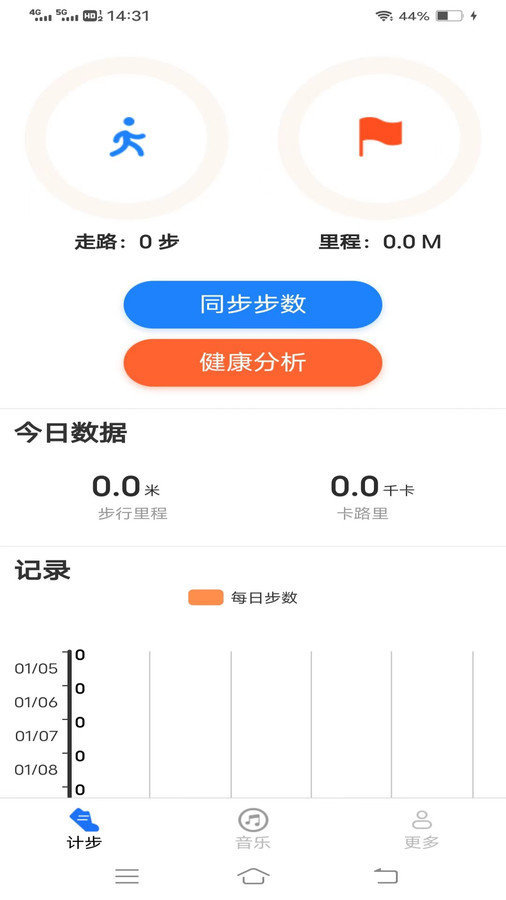 光粒天天来计步app手机版-光粒天天来计步安卓免费版下载