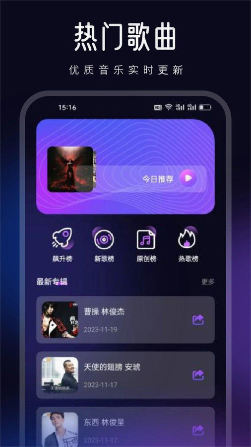 动听音乐剪辑app免费版-动听音乐剪辑最新手机版下载