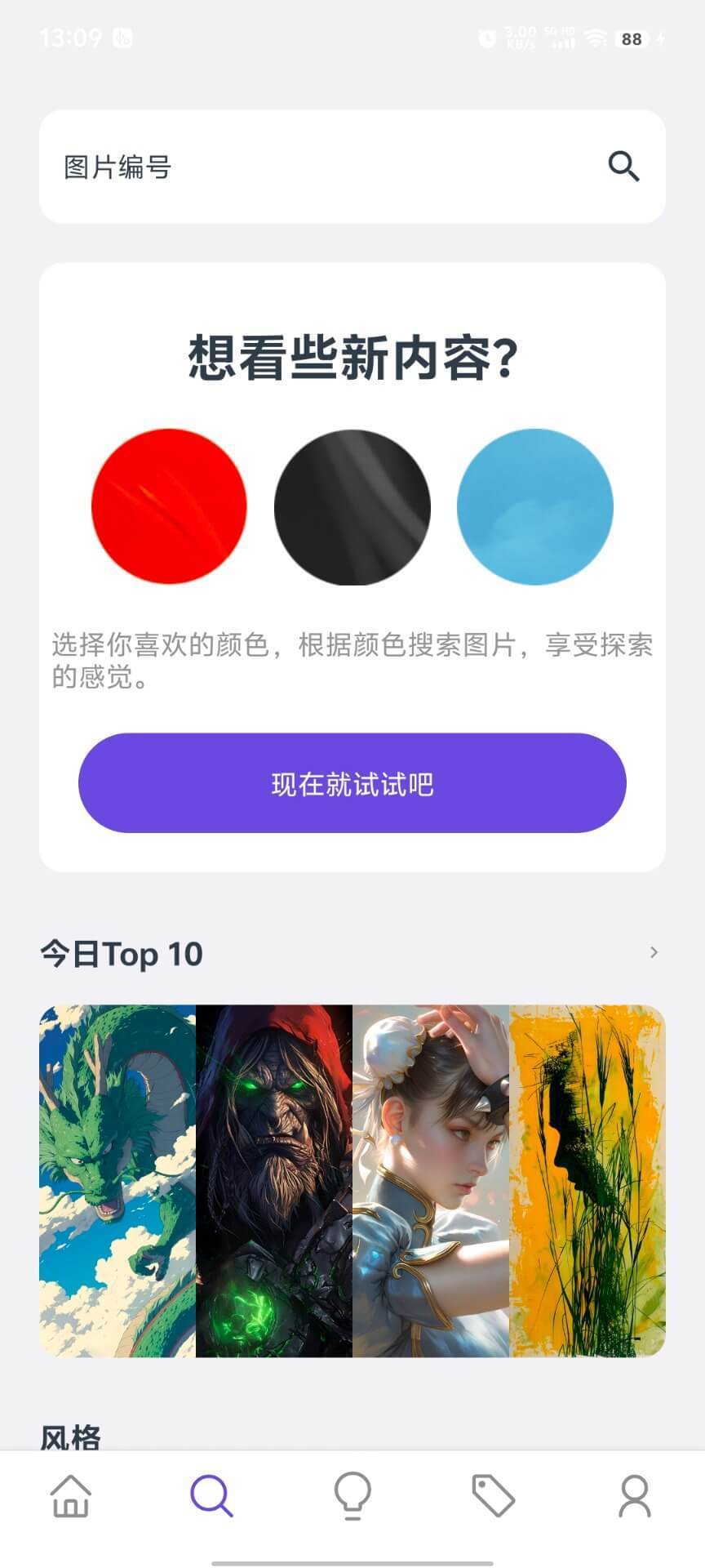 Zootto精品版-Zootto绿色免费版下载