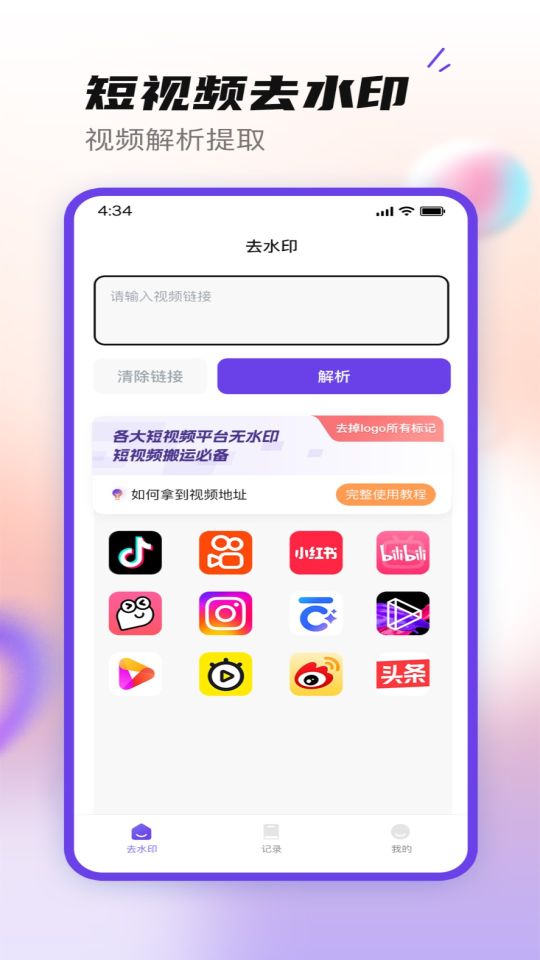 无印大师app中文版-无印大师安卓客户端下载