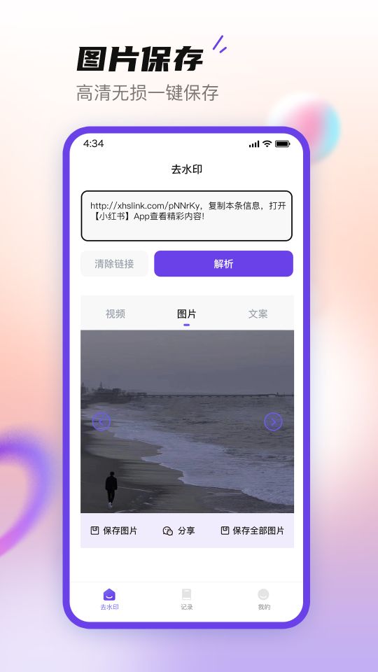 无印大师app中文版-无印大师安卓客户端下载