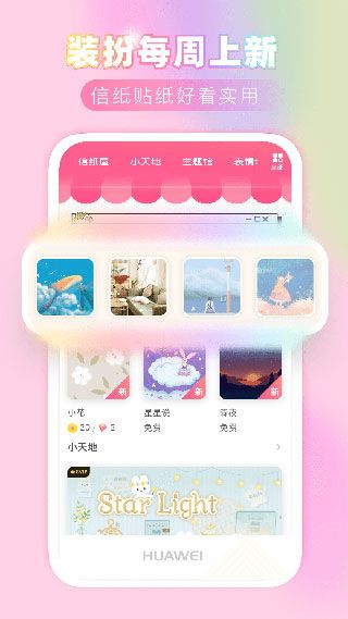 粉粉日记最新版-粉粉日记app正式版下载